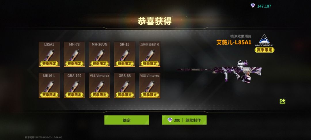 跟腾讯游戏抽碎片有得一拼 7