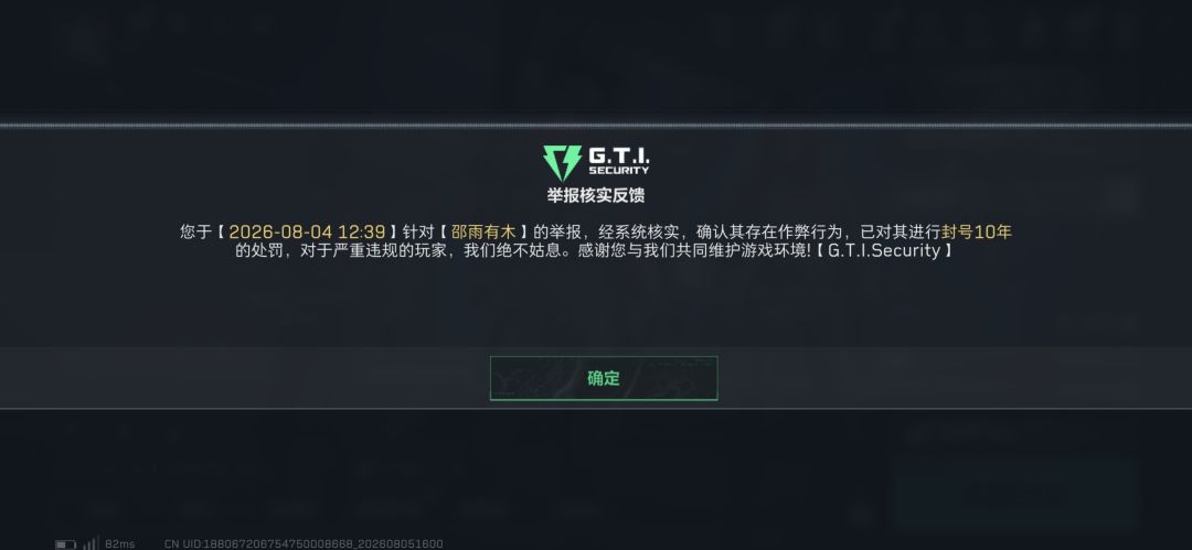 三角洲听劝了! 2