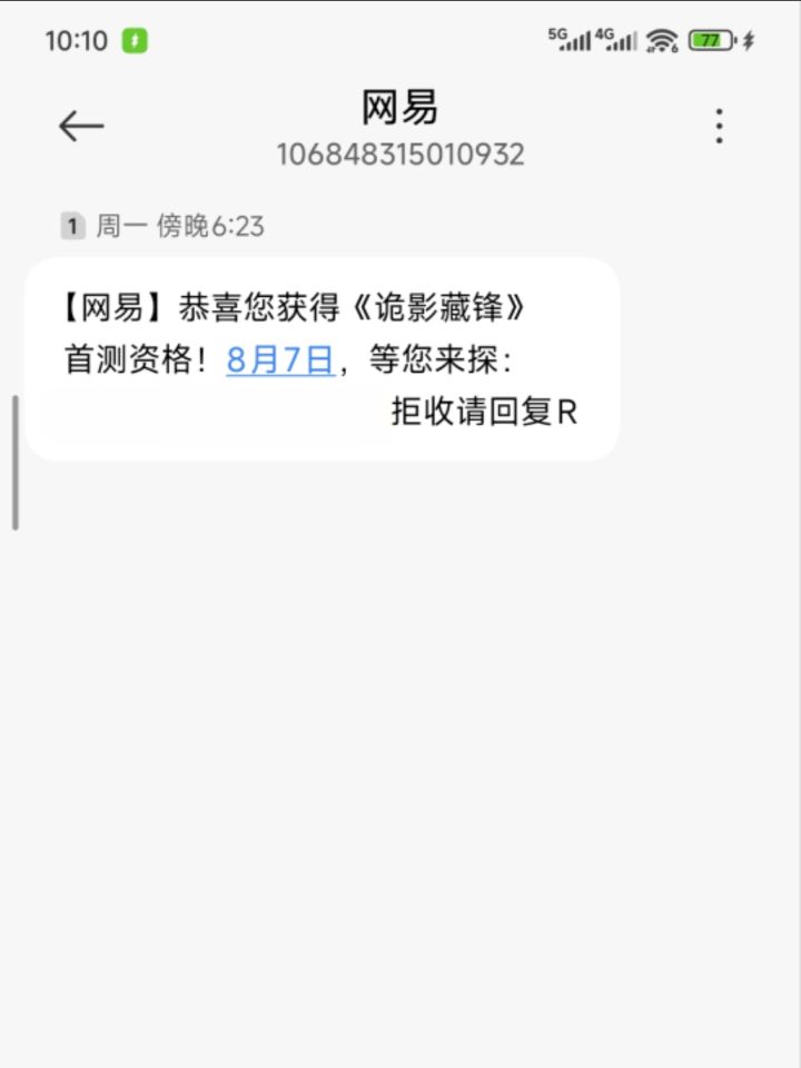 资格截图