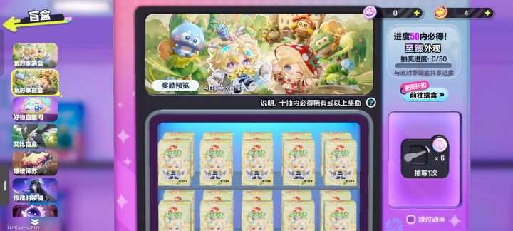还有机会吗?问问,求求截图