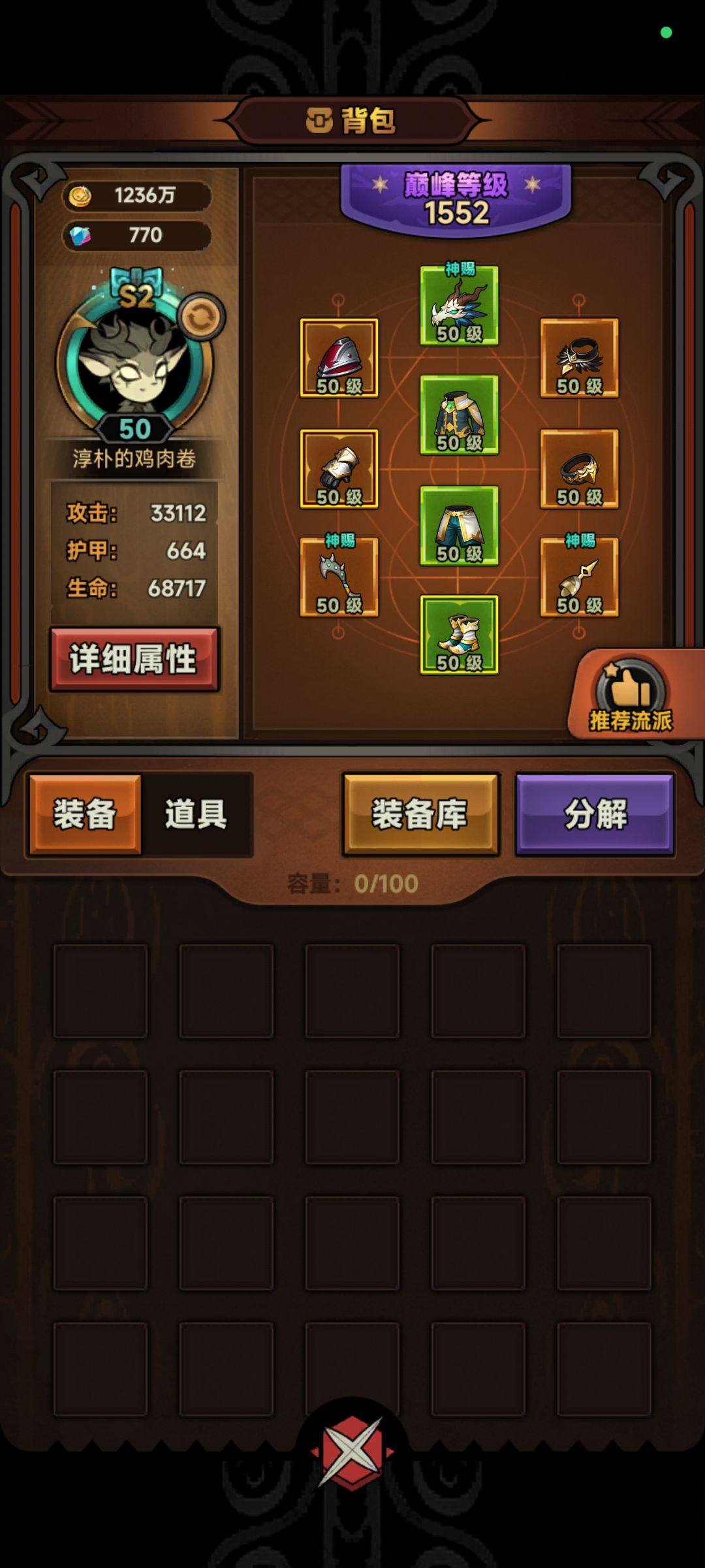 这个赛季是不是暴率爆砍了? 2