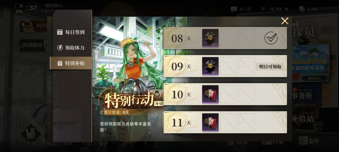 8天136抽7个6星一大半没用合理嘛 10