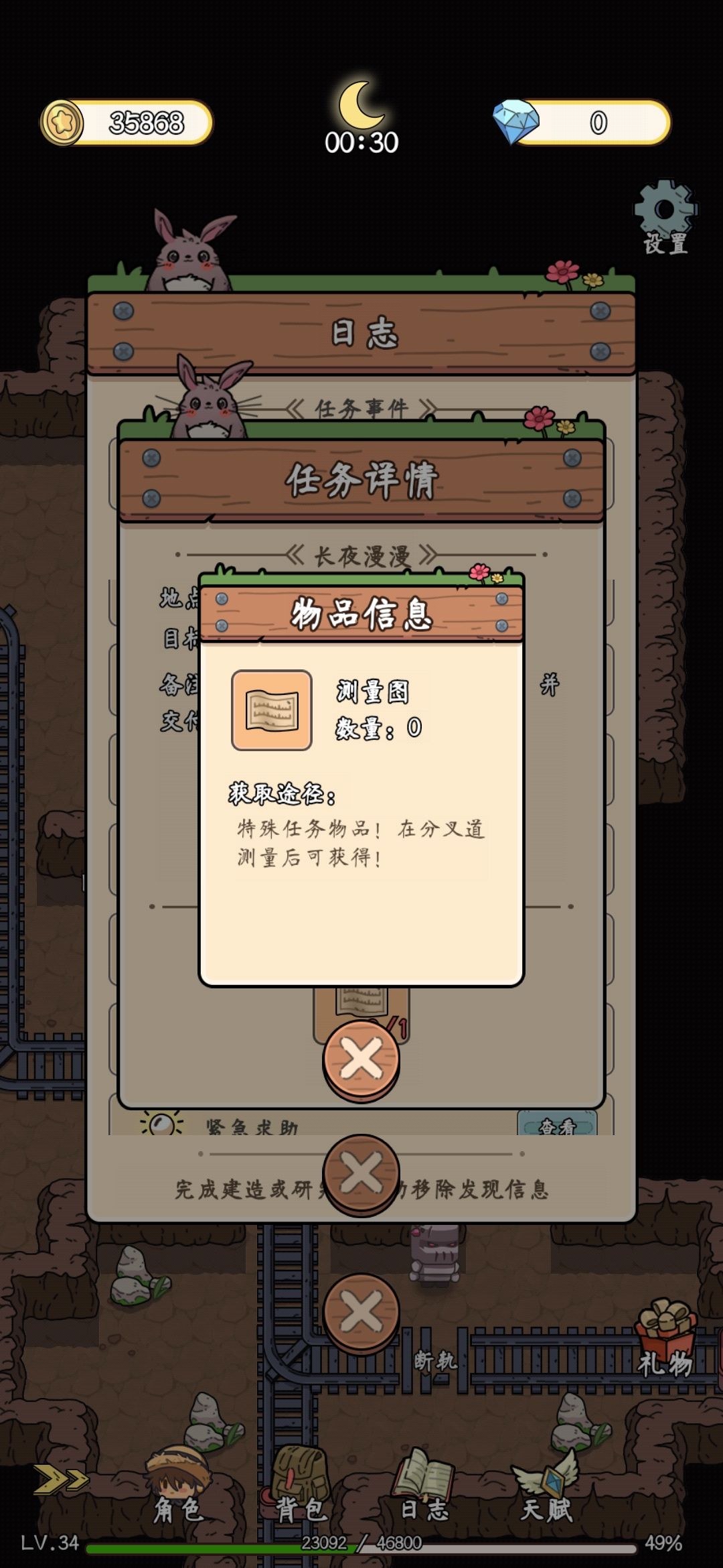 废矿坑 测量图 1