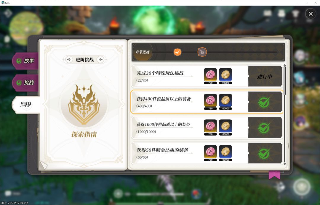 999夜这30特殊挑战到底咋完成 1