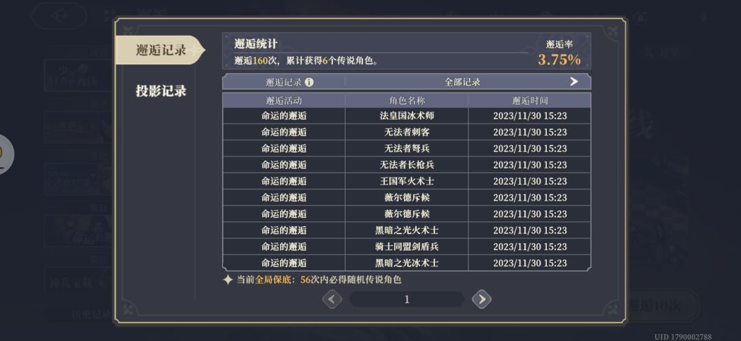 呕气满满十连 1
