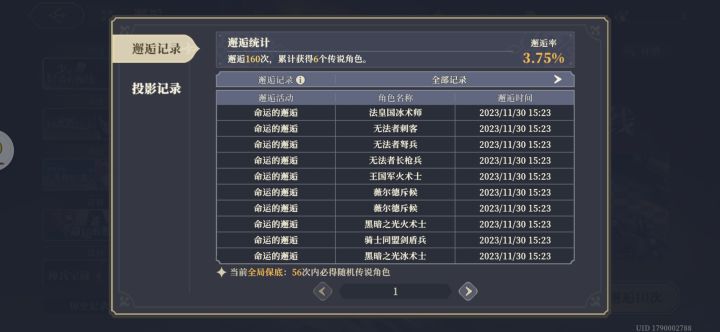 呕气满满十连截图