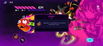 红叶超适配神器--天使号角