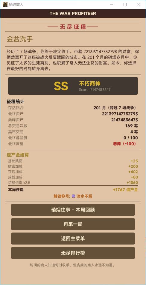 我玩了這麽多場，為什麽就沒上排行榜？誰截图