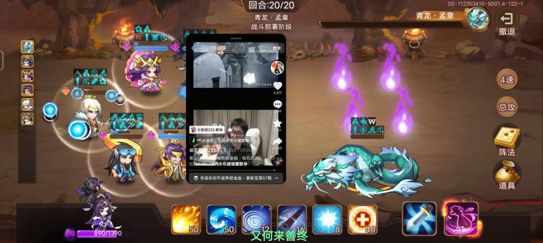 炼狱靑龙 3