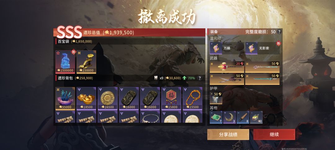 寂灭沙海打野爽 2