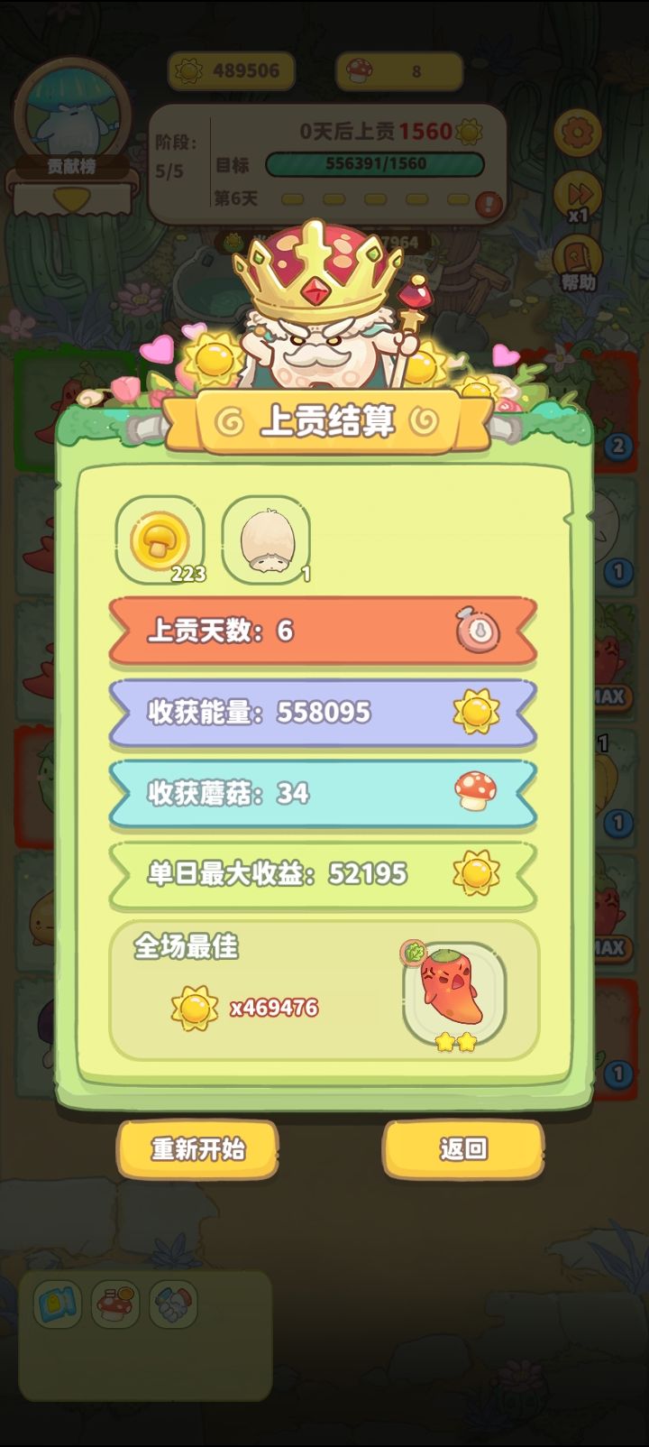 胖茄有没有人算过数值到底是不是三倍截图