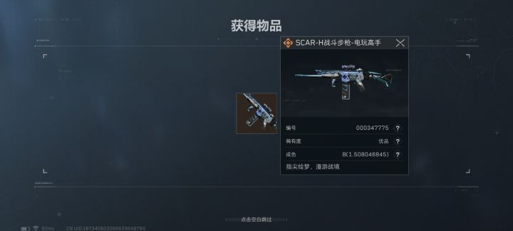 局内不给我出红！给我个皮肤也行截图