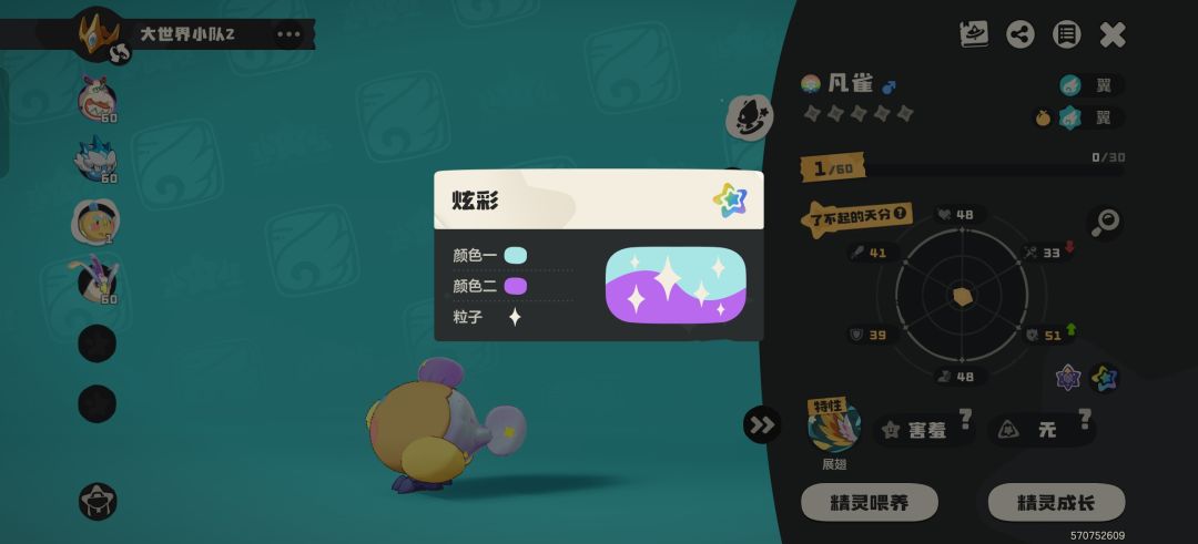 凡鹰炫彩 1
