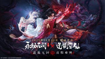 道诡无间，真假难辨。 永劫无间 × 道诡异仙联动10月23日上线！