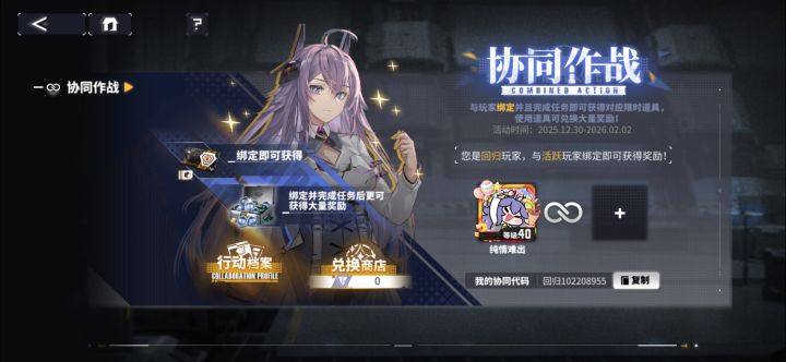 有活跃玩家吗?截图