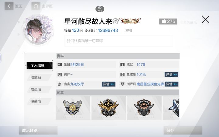 怎么还有101%截图
