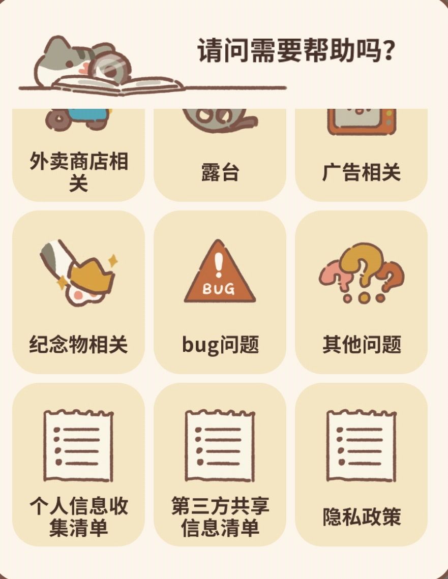 关于注销账号 3