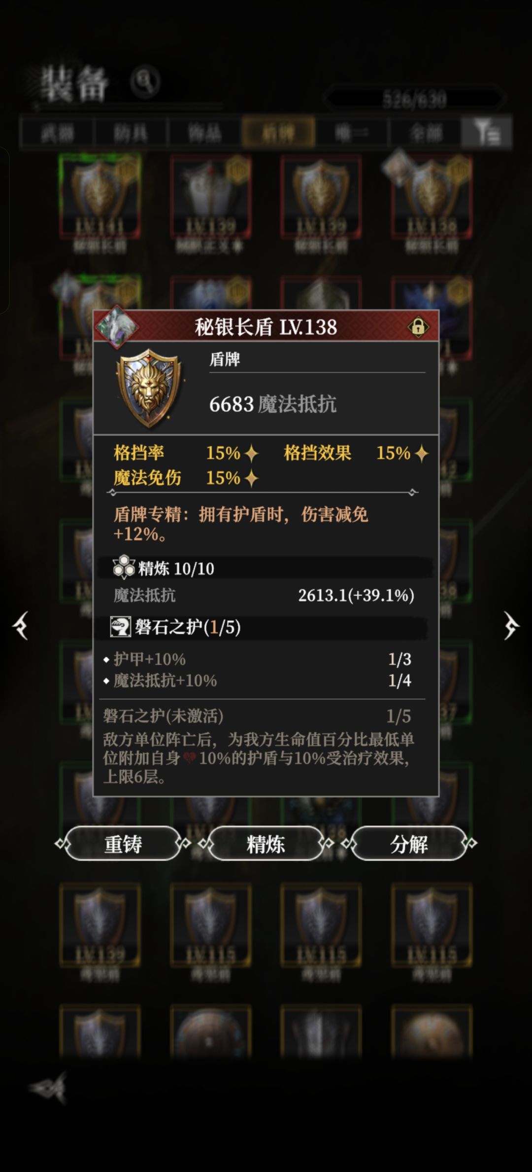 萃合真是难受 10