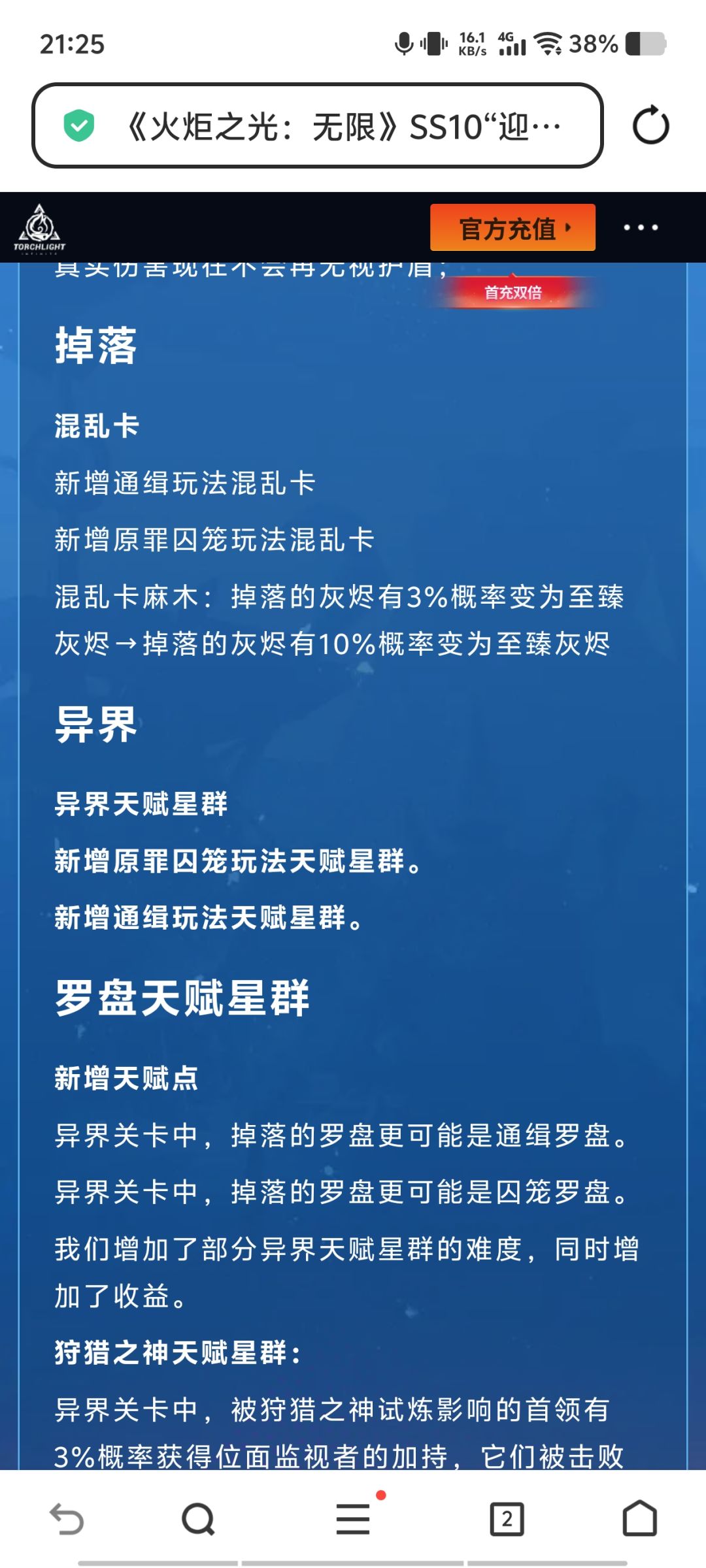韭菜跑步前进 1