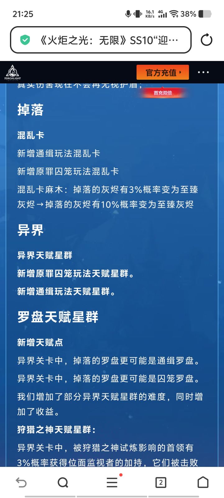 韭菜跑步前进截图