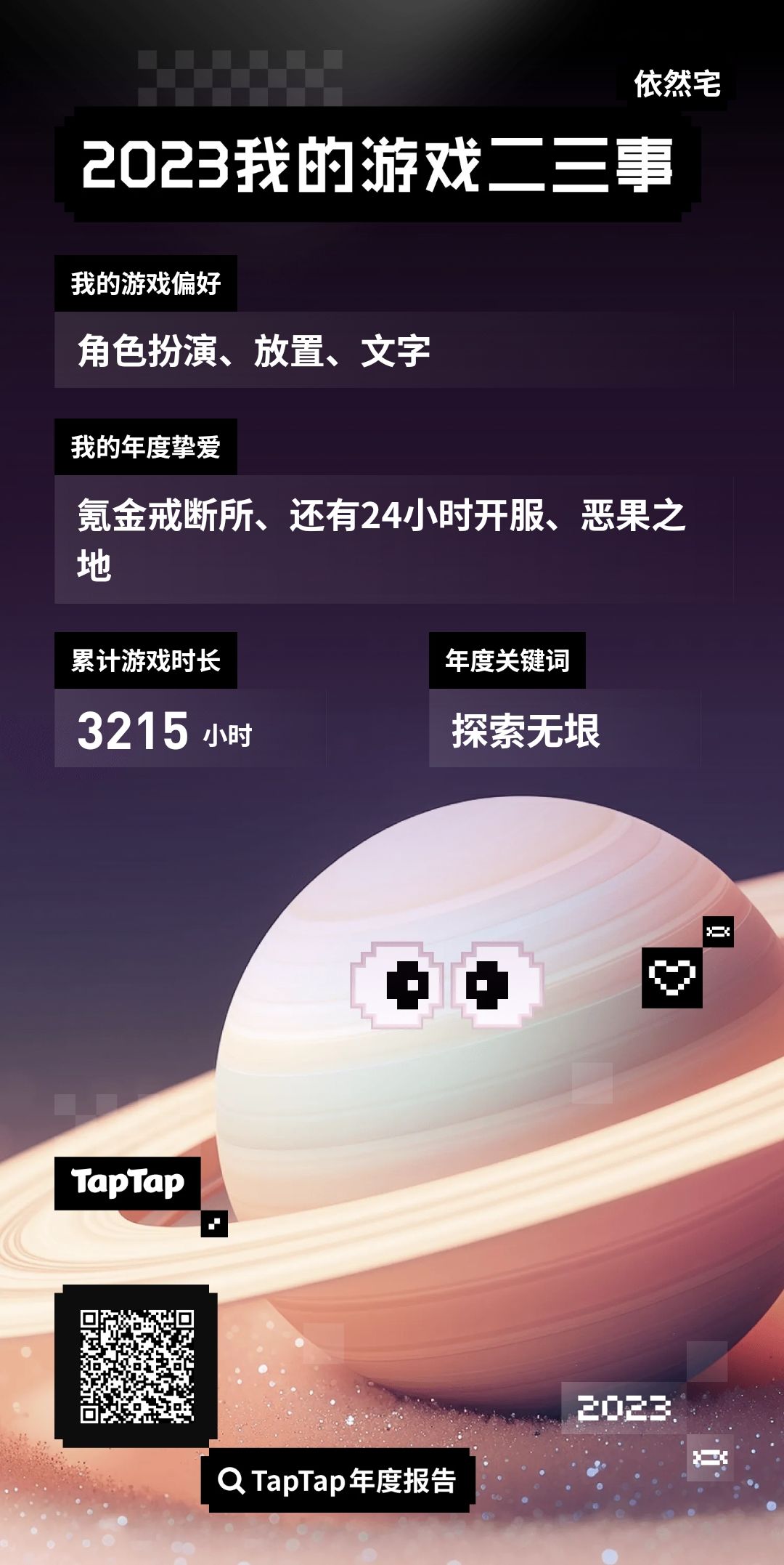 玩征唐挂机不累 1