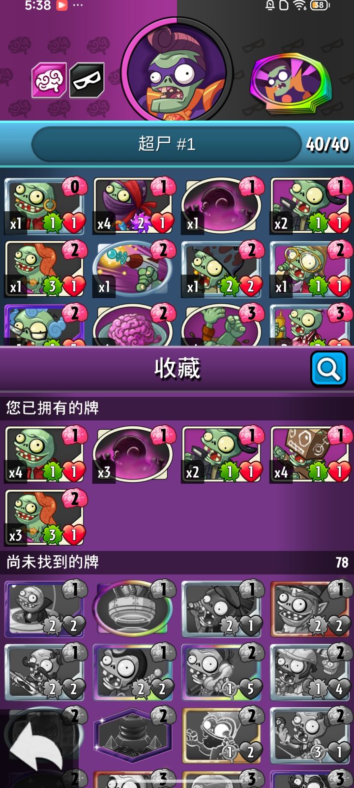 阵容截图