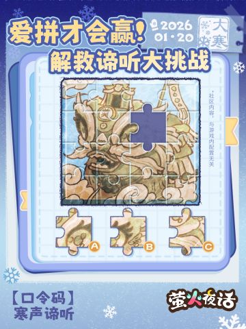 🎁寒声谛听，岁终见新始~