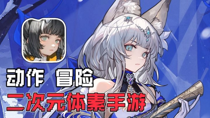 二次元+横板动作+像素风+冒险+休闲副游+肝度很低截图