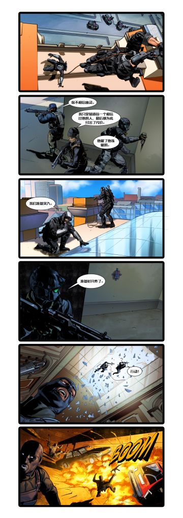 【使命漫画】2022-14：141特遣出击（4-6）