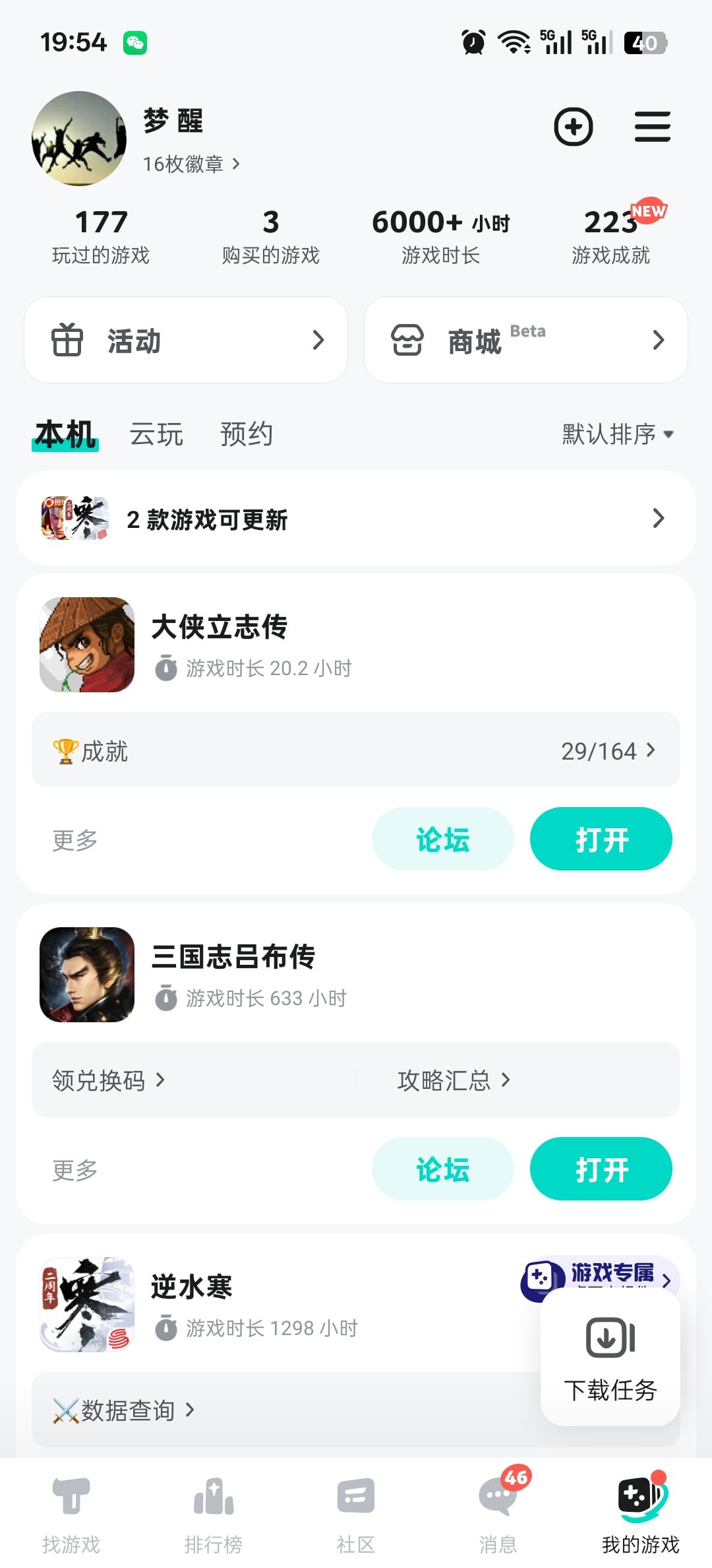 不得不说这游戏有点难度 1
