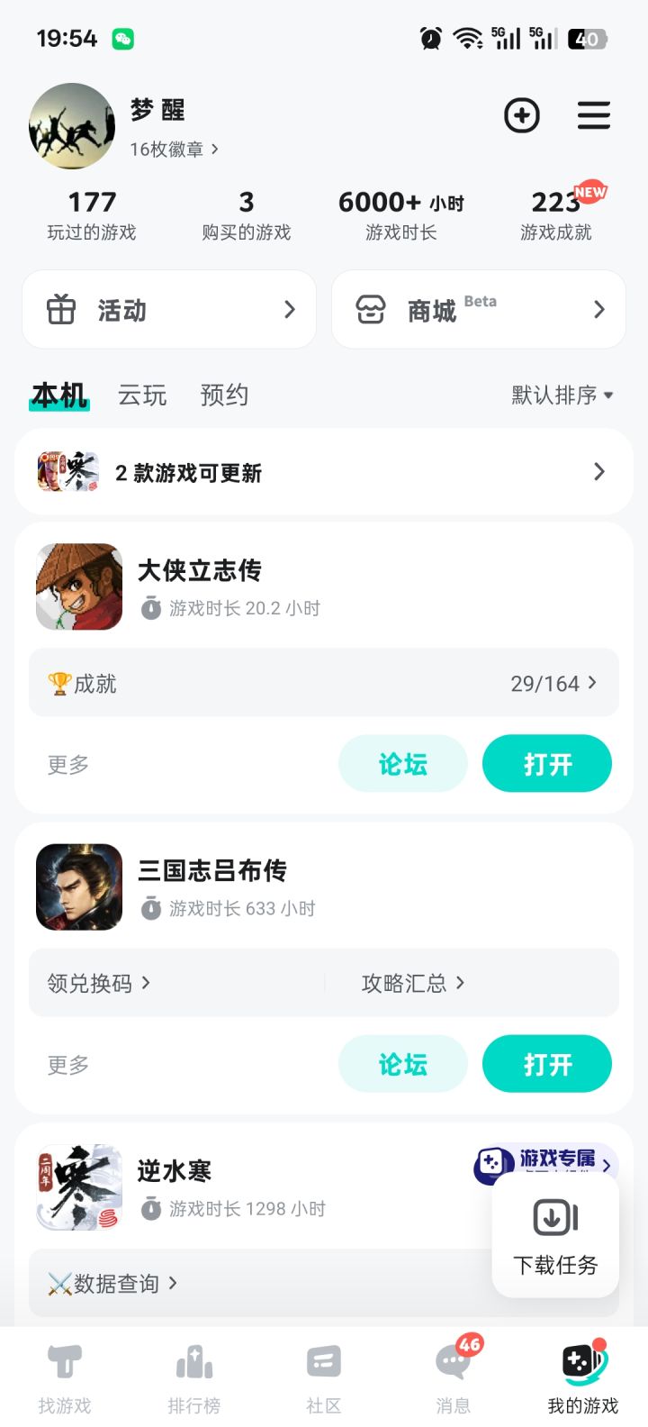 不得不说这游戏有点难度截图