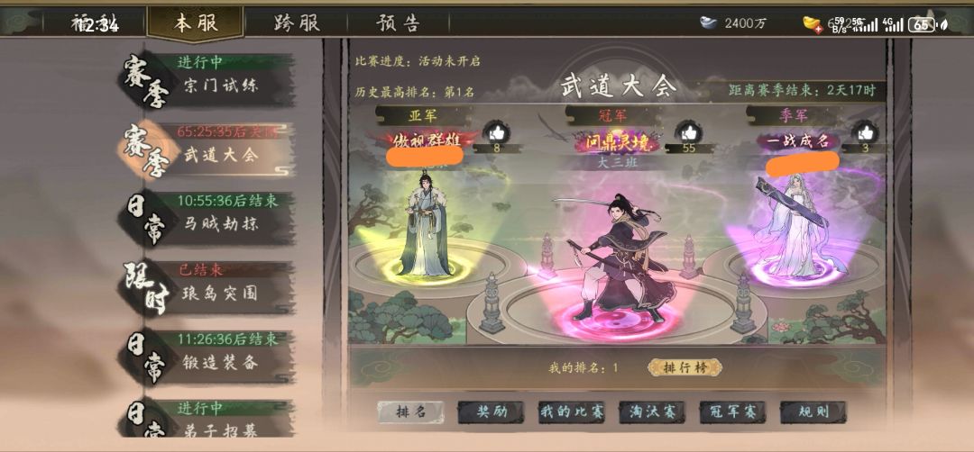 开局小技巧及注意事项 2