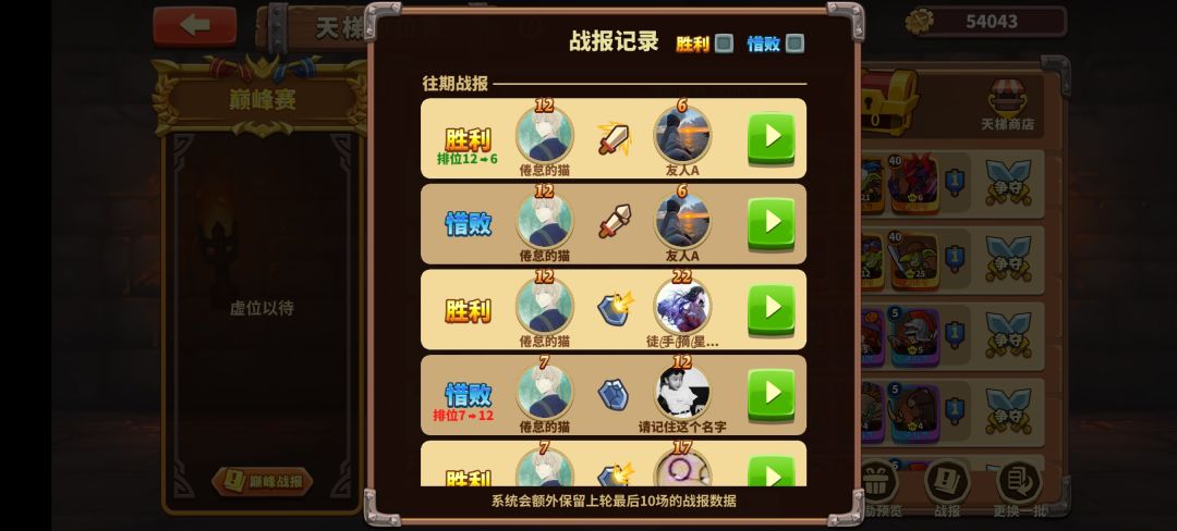 竞技场第六名 但是没有徽章奖励欸 2