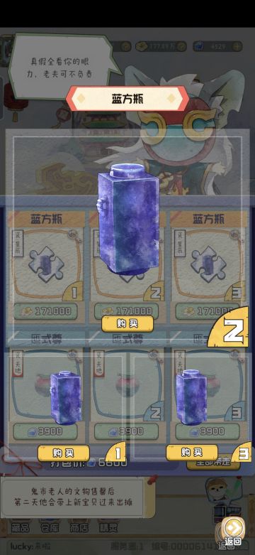 黑市-蓝方瓶，匜（yí）式尊