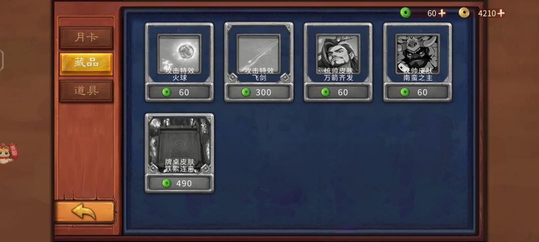 这游戏的直购有点少哦 1