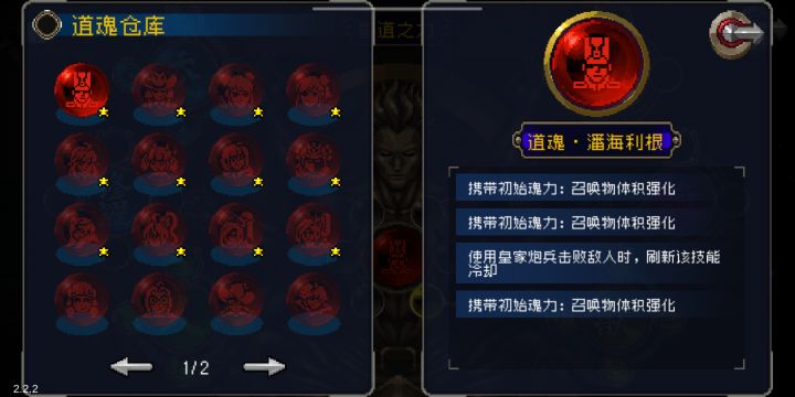 最小丑的道魂给我刷出来了截图