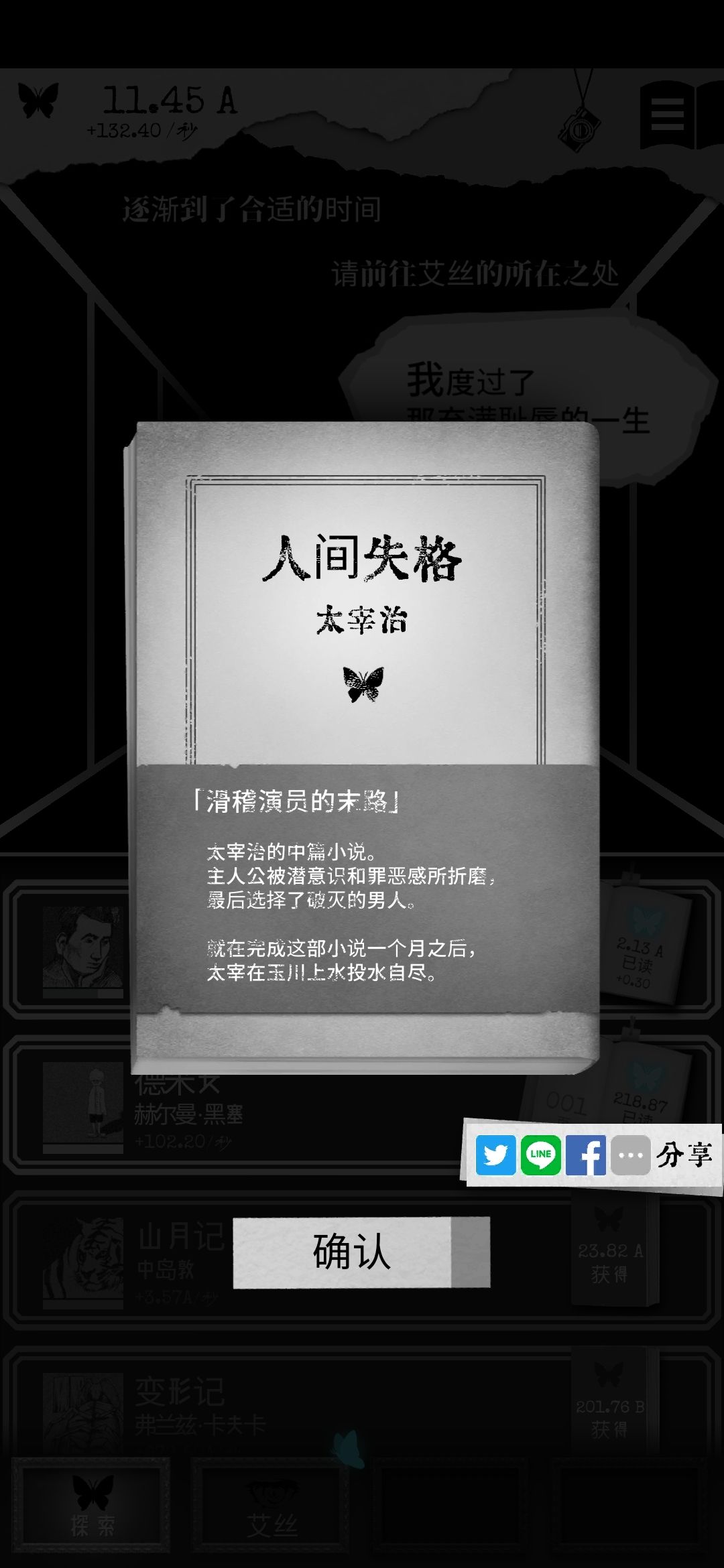 真的好喜欢她啊，我是不是没救了 2