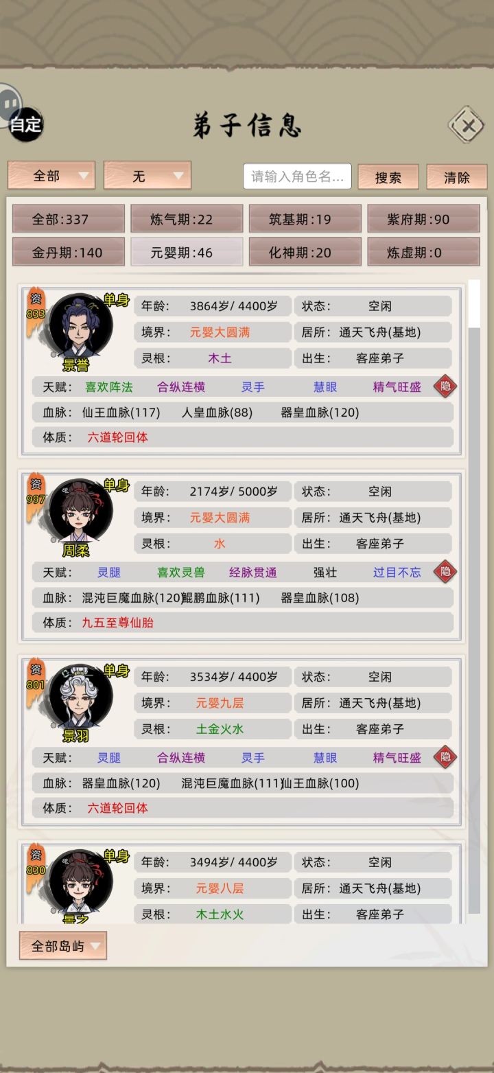 这样子怎么玩截图
