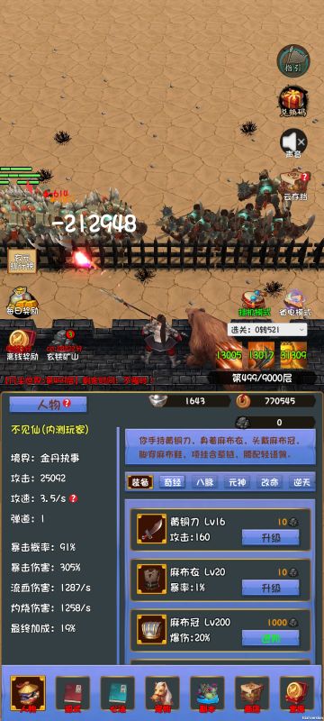 好游戏，给新人的建议……