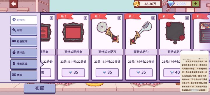 把哥特式厨房装扮都买下来放上去好好看呀截图