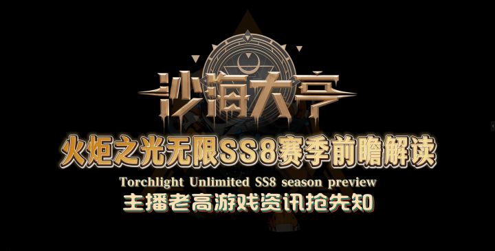 新赛季全是爆炸消息,还送掉落宠截图