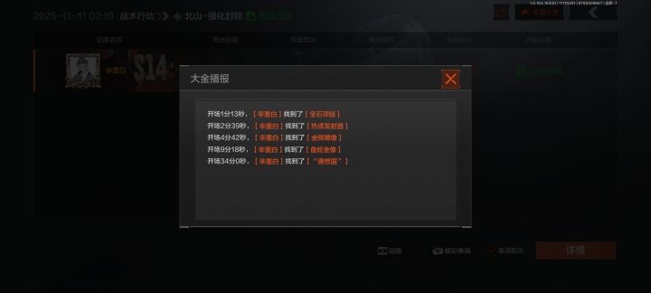 都无人局了还这么能藏截图