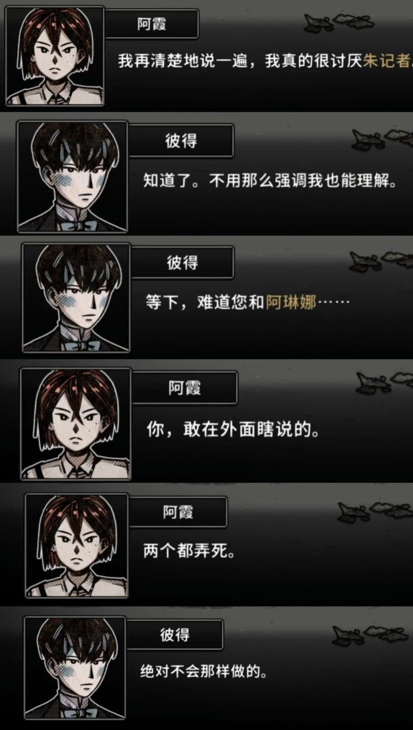 现二周目仍然在继续通关 1