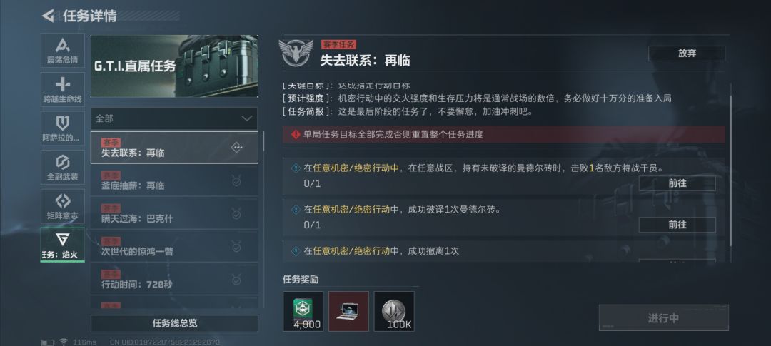 这任务真搞人心态 1