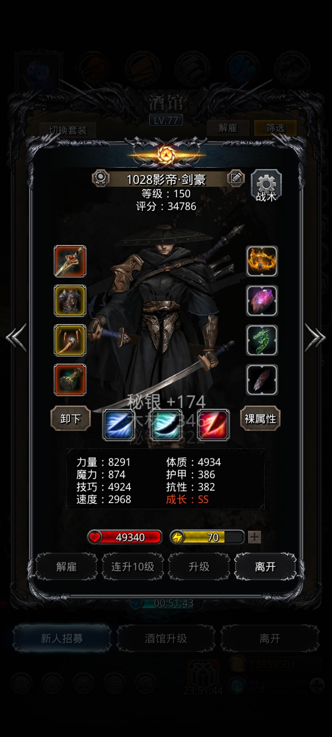 战力测试8800,感谢豪哥,感谢火法 4