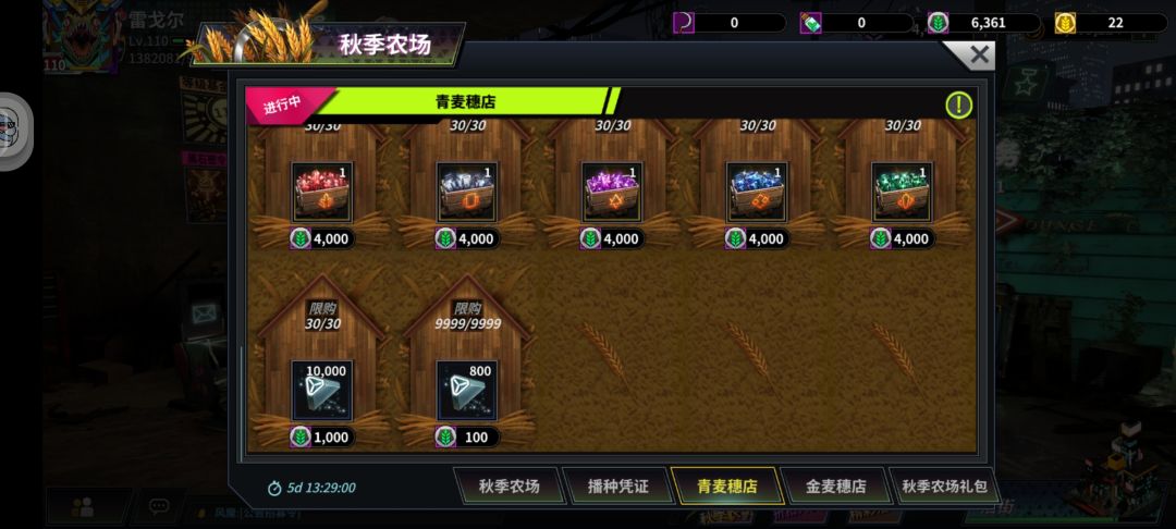 不氪换啥 2