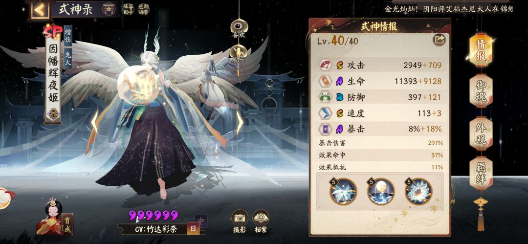 请问我可以玩阴阳师吗 2
