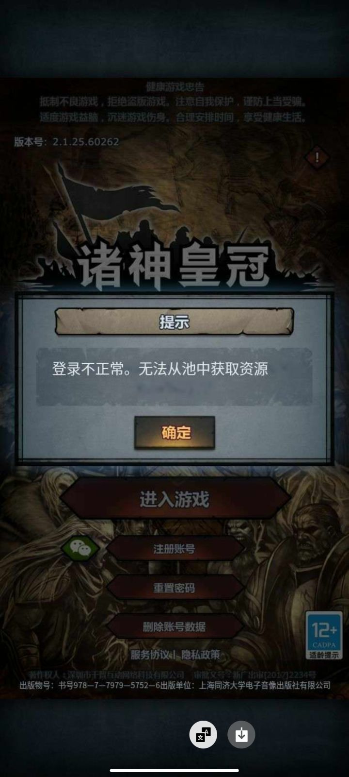 这是什么情况截图