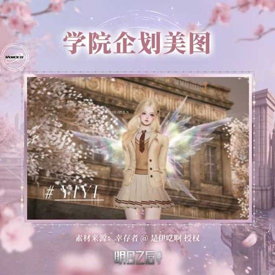学院风时装上线!明日之后百变校服登场!! 2