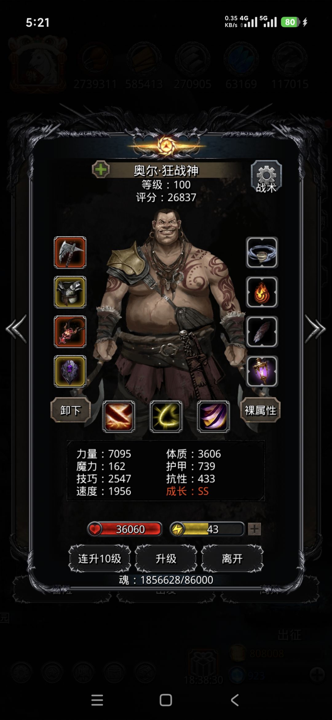 图31,海怪巨像(二消减) 7